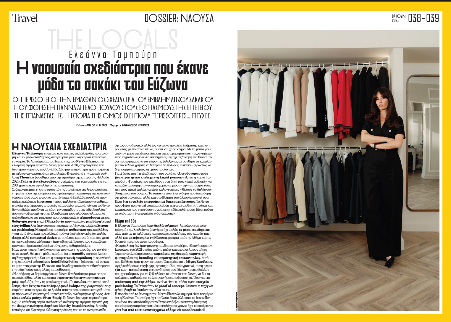 NEVRO x CITY MAG THESS JUNE 2025